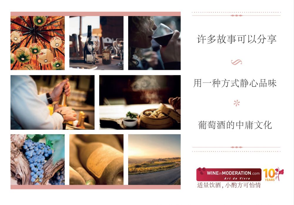 Wine in Moderation at Vinexpo Hong Kong